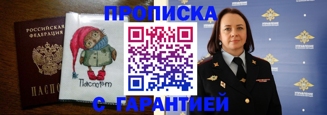 прописка гарантия в Тульской области