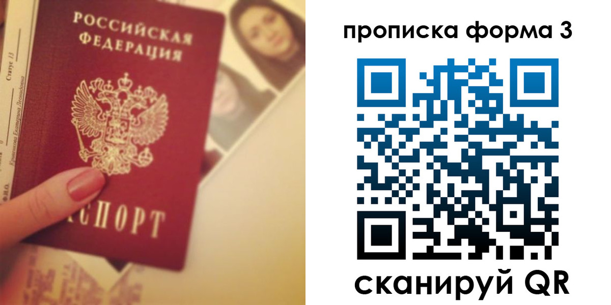 прописка от собственника в Тульской области