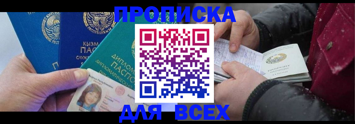 прописка от собственника в Тульской области
