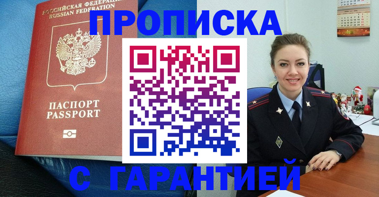 временная регистрация законно в Тульской области