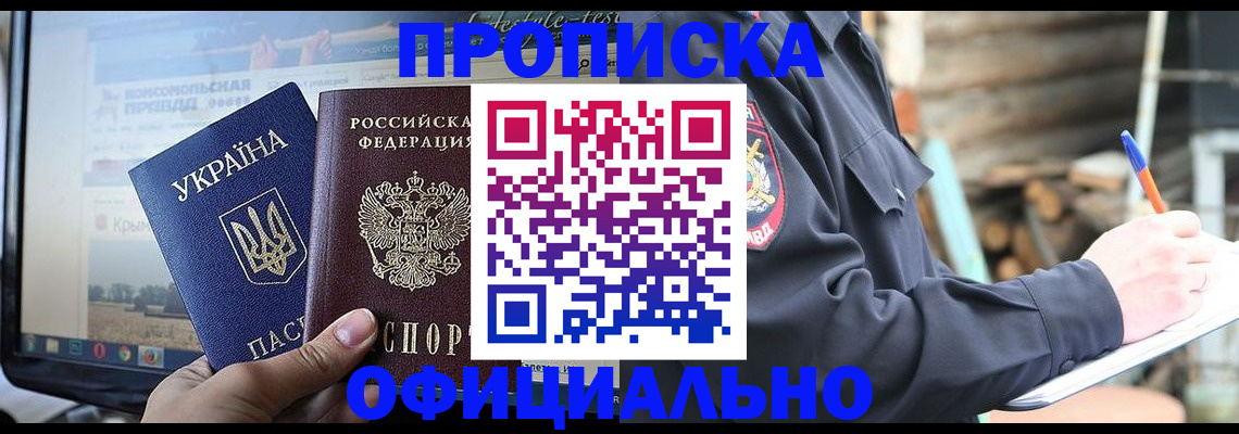 прописка гарантия в Тульской области