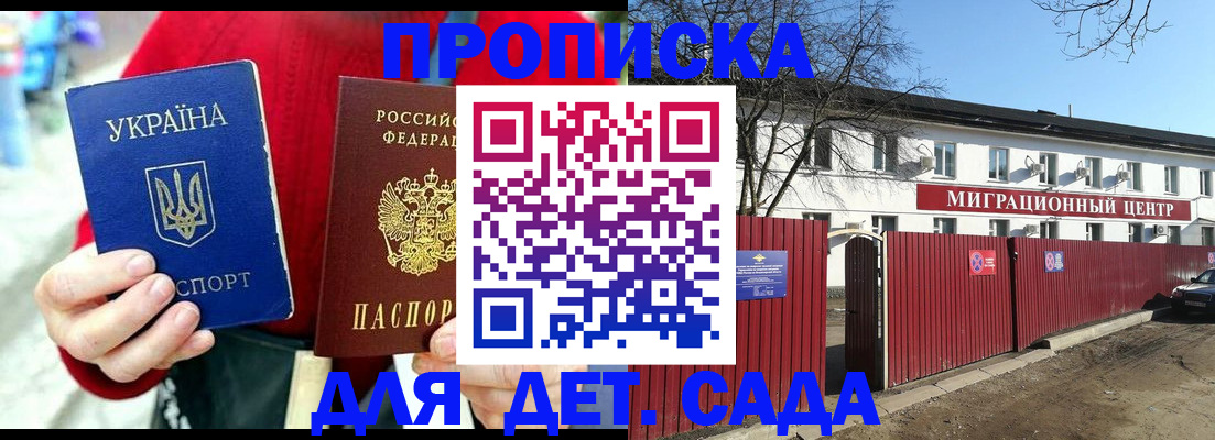 купить прописку в Тульской области